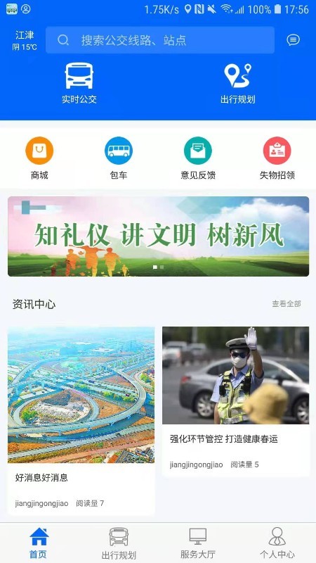 旅行app官方下载：安全便捷开启精彩旅程的必备指南