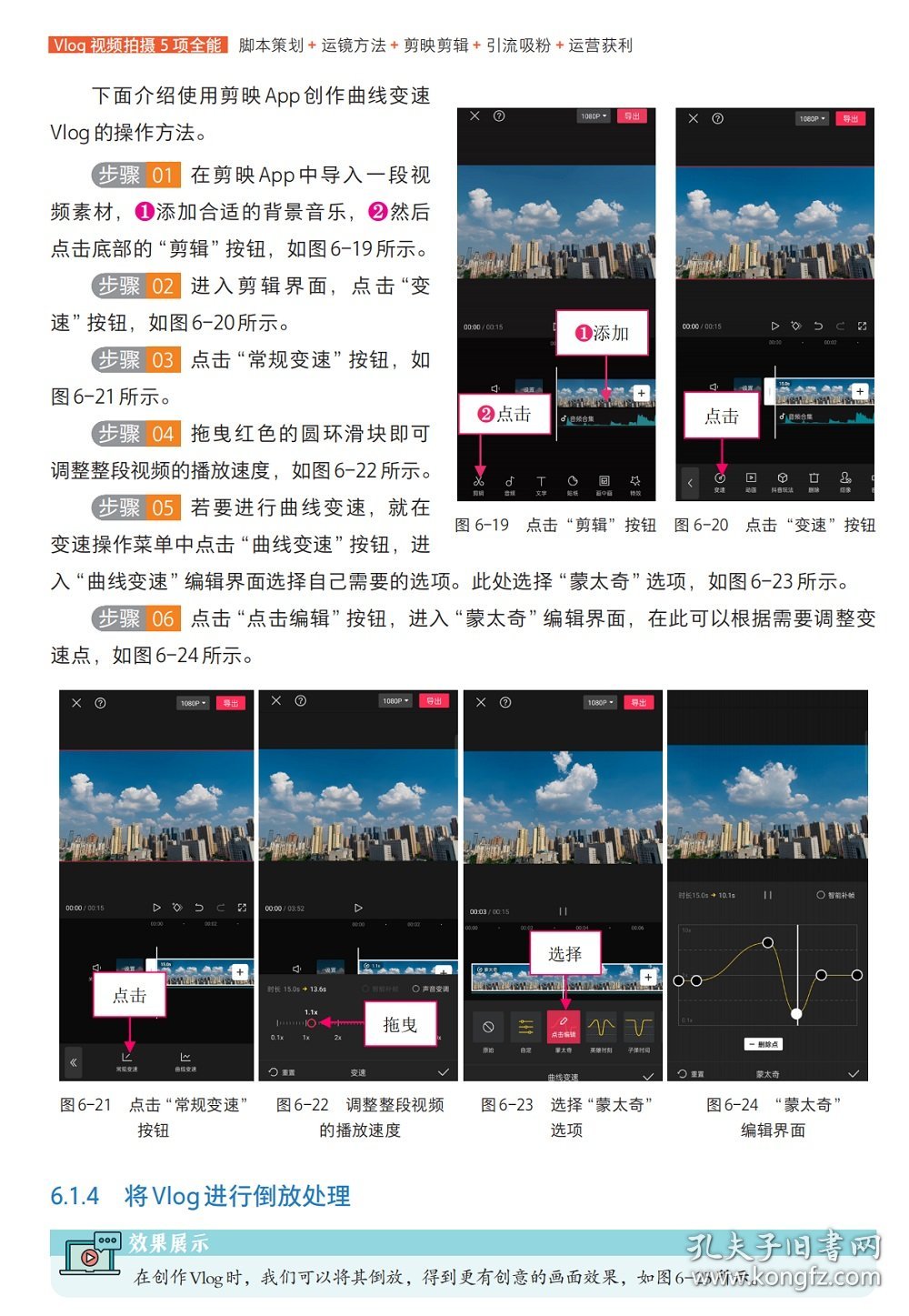 旅行Vlog制作全攻略：从拍摄到剪辑，轻松记录精彩旅程