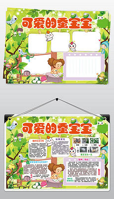 旅行小报模板手绘：轻松记录旅途美好，告别千篇一律的旅行日记