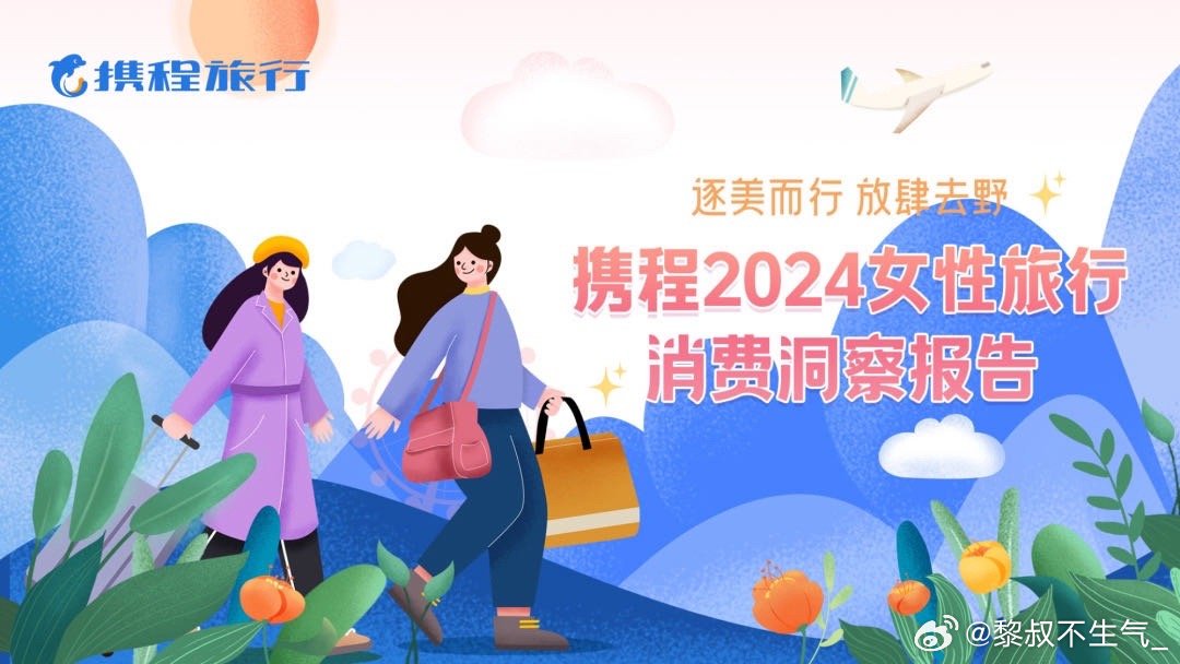 2024最新旅行网排行榜：帮你轻松选出靠谱平台，告别选择困难