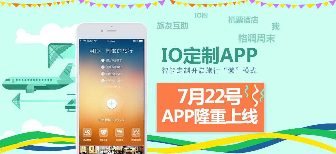 旅行任意门：一键解锁智能行程规划，省钱省心玩遍全球