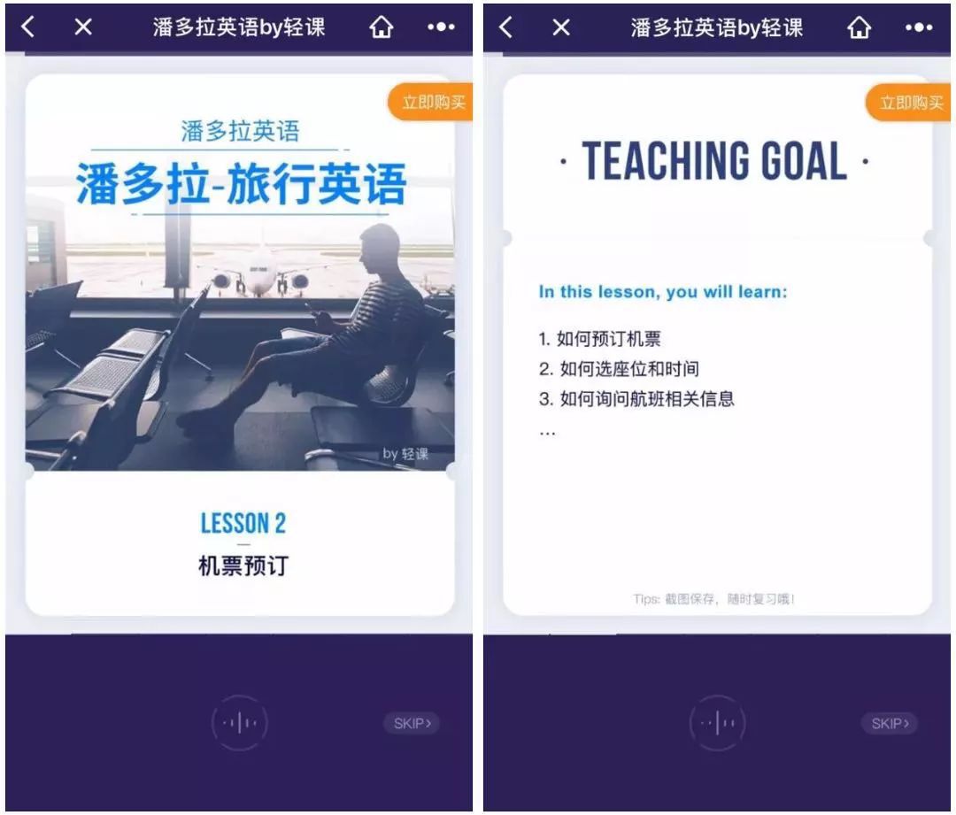 旅行的英文加ing怎么读？掌握地道发音技巧，让英语表达更自然流畅