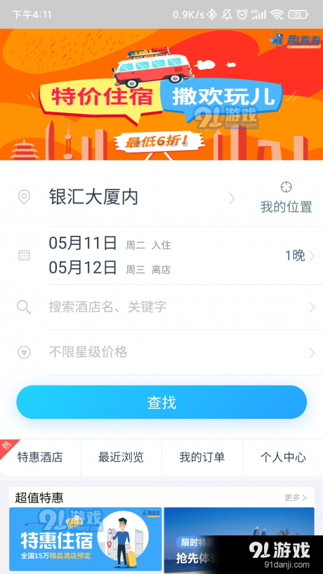 旅行百度百科：权威指南助你轻松规划完美旅程，告别旅行烦恼